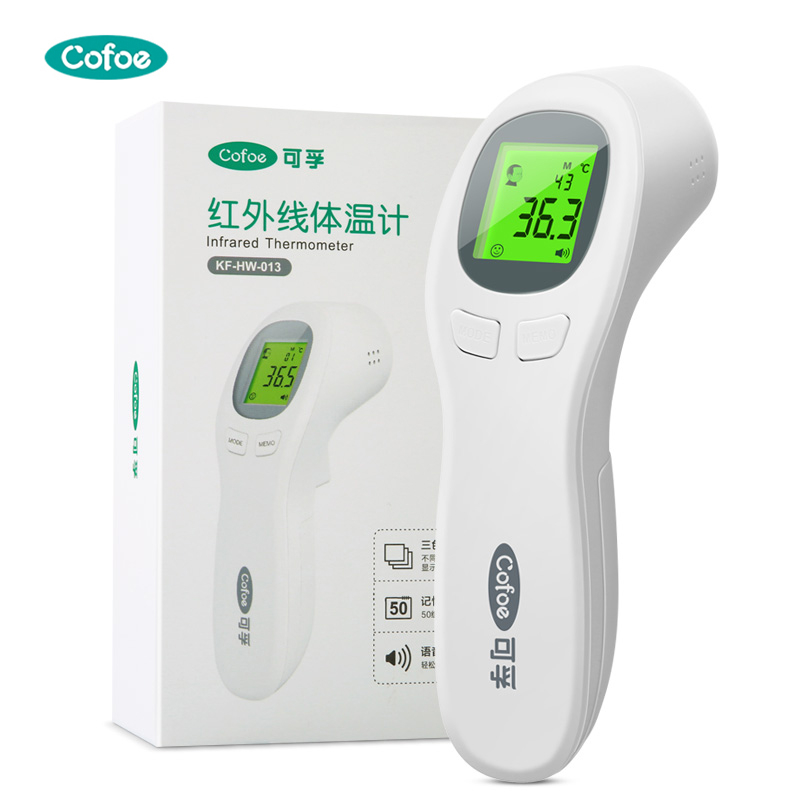 KF HW 013 Digital Newborn Infrared Thermometer From China Manufacturer